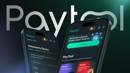 PayTool Case