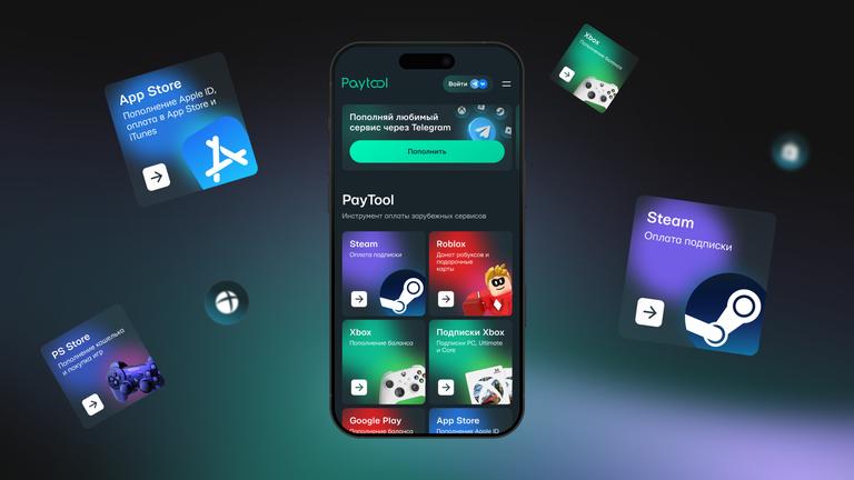 06. PayTool Case