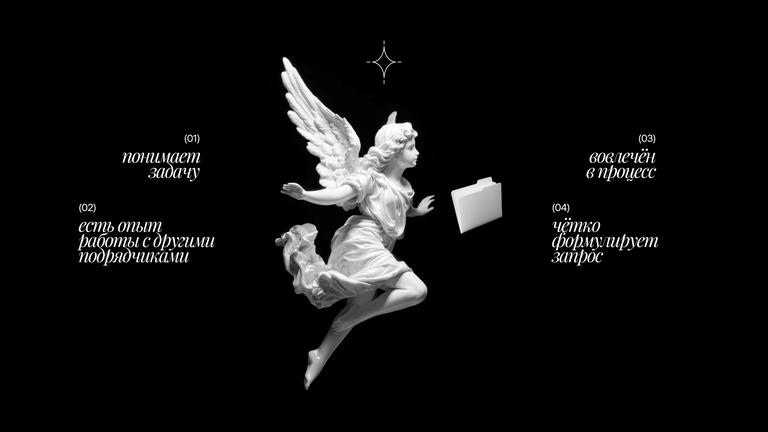 разбивка